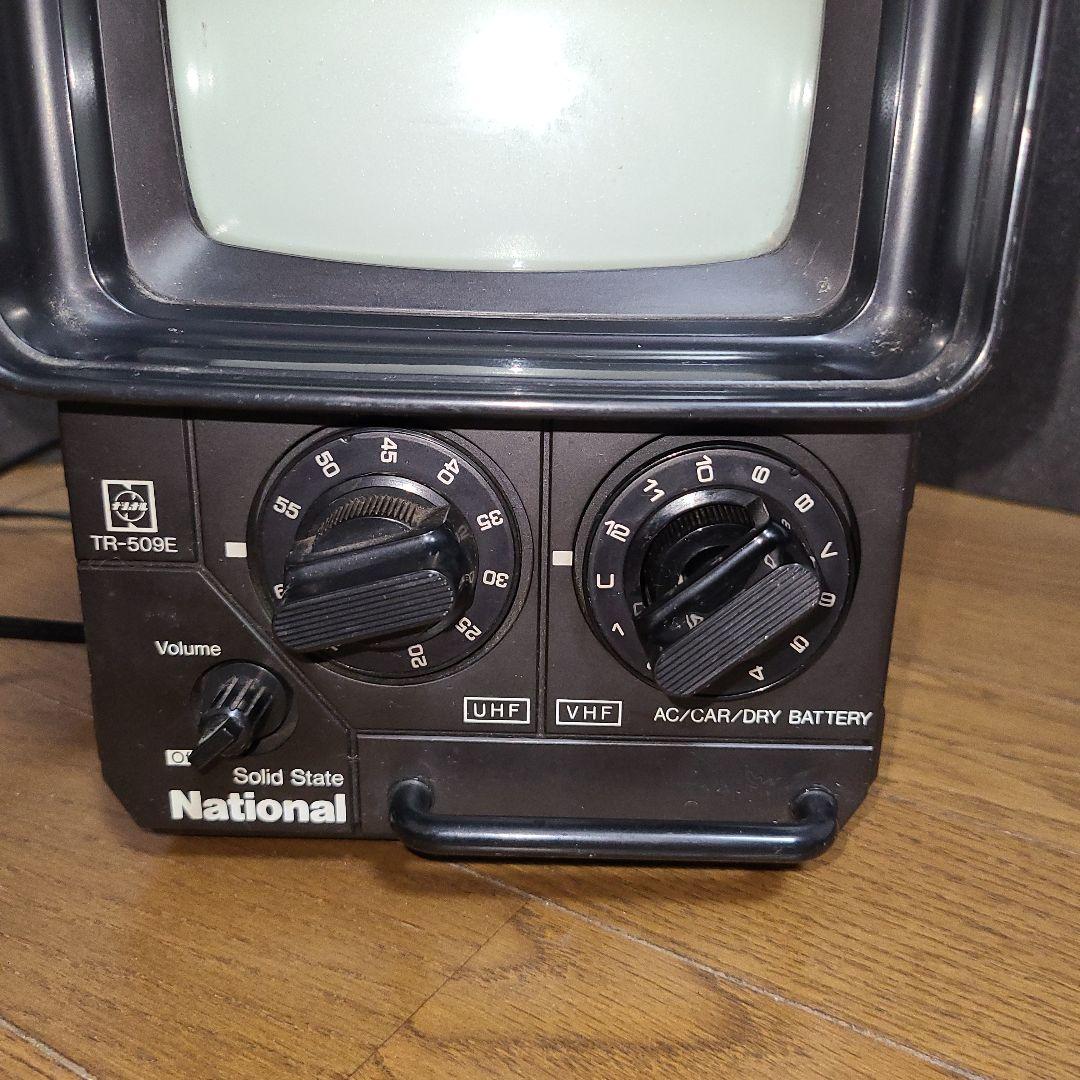 中古 1976年製ナショナル 白黒テレビ ◇トランザム◇ 5型 TR-509E