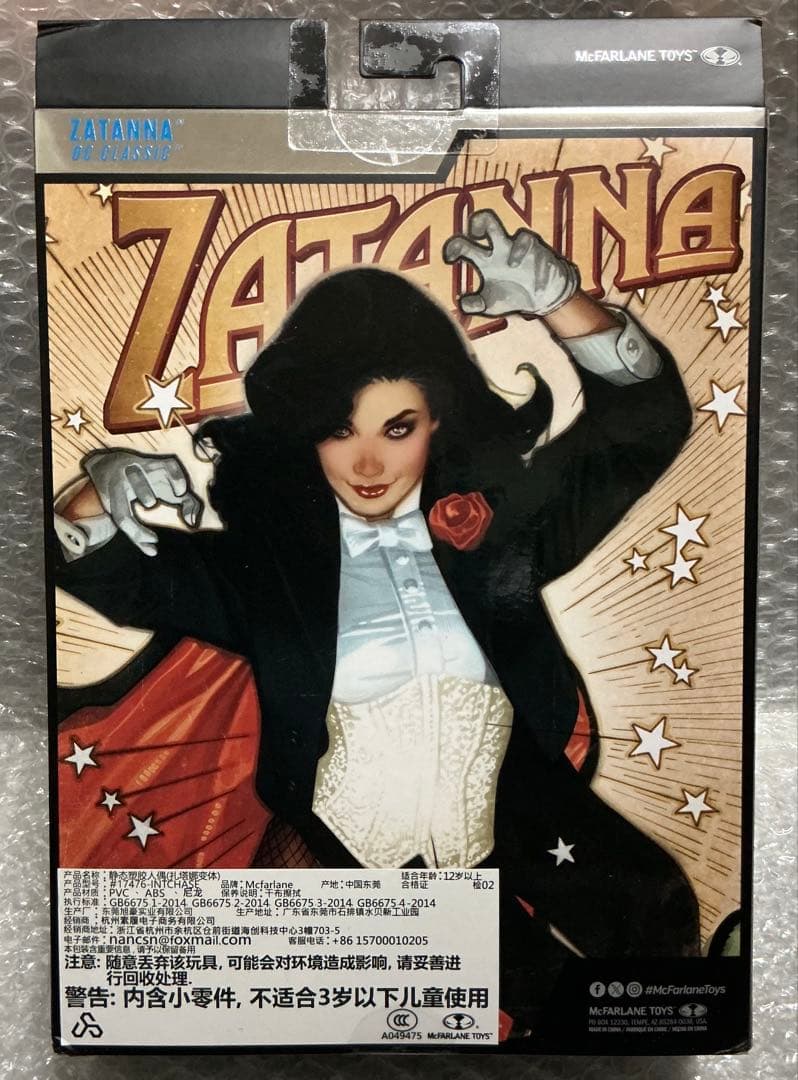 DCマルチバース ザターナ プラチナム チェイス レア マクファーレン