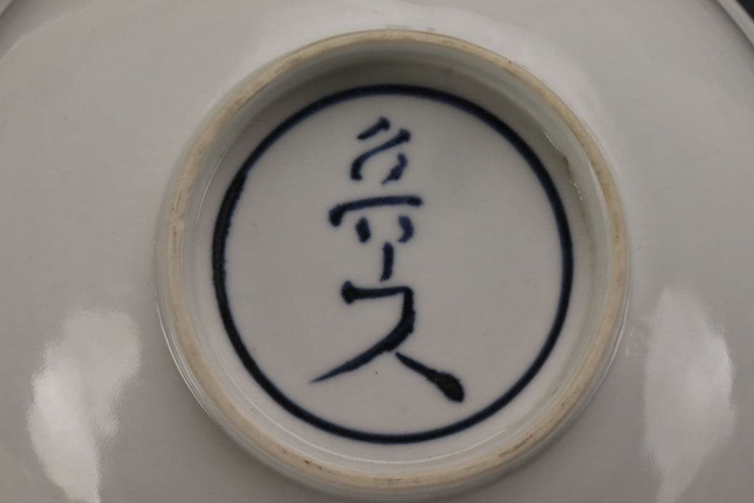 本物保証 北大路魯山人 『そめつけ吉祥鉢』 染付大吉祥鉢 共箱 - メルカリ