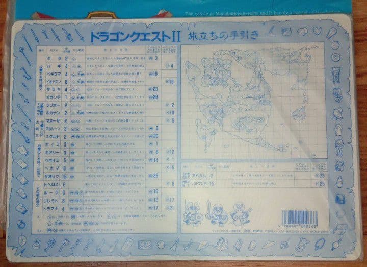 離*も様 【新品】ドラゴンクエスト Ⅱ 下敷き 10枚 ＆ ドラクエⅤ 30cm