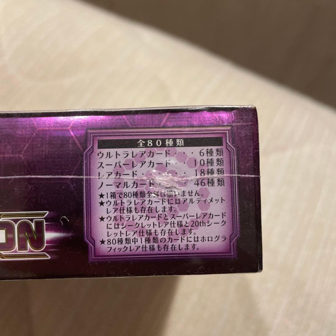 遊戯王OCG 20周年 ソウル フュージョン SOUL FUSION ボックス - メルカリ