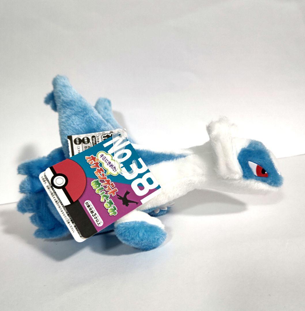 380 381 ラティアス ラティオス キミにきめた！ポケモンゲット