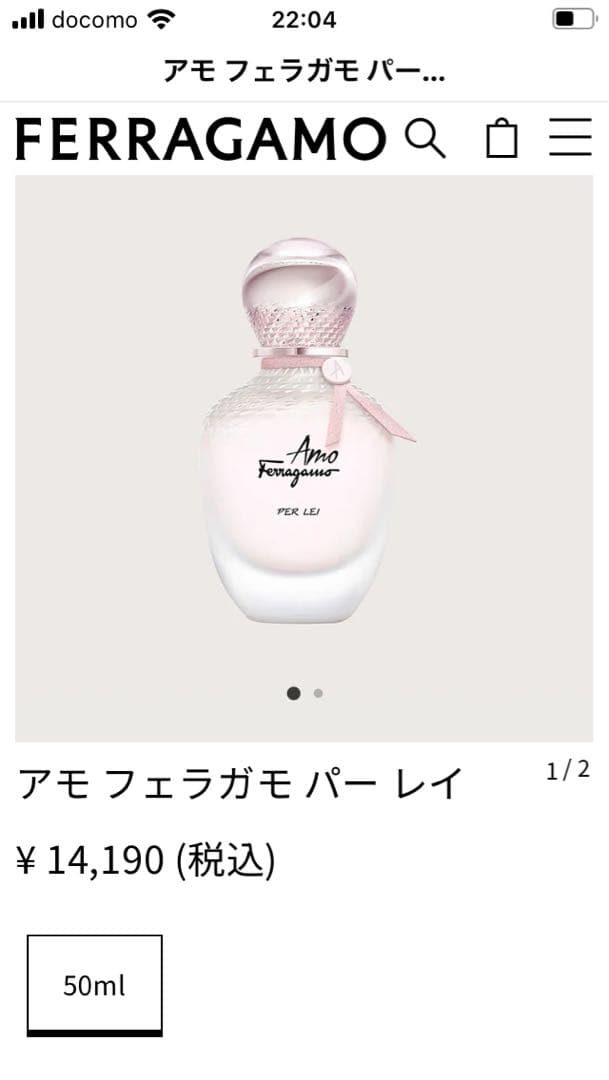 フェラガモアモフェラガモパーレイ香水オーデパルファム新品未使用