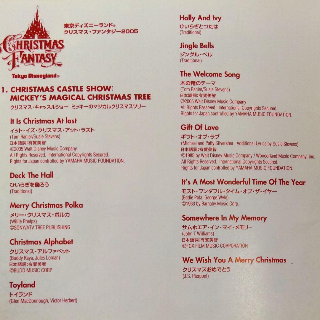 東京ディズニーランド クリスマス・ファンタジー 2005 - メルカリ