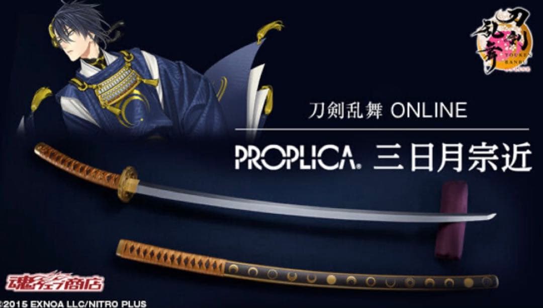 【新品未開封】 刀剣乱舞ONLINE PROPLICA 三日月宗近 魂ウェブ商店 PROPLICA 刀剣乱舞ONLINE PROPLICA 三日月宗近 | 魂ウェブ