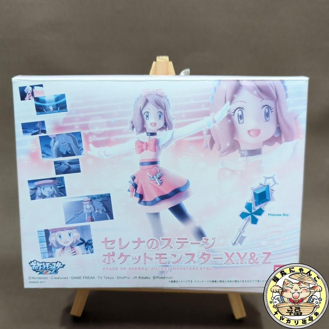 セレナのステージ ポケットモンスターXY&Z【プレミアムバンダイ限定