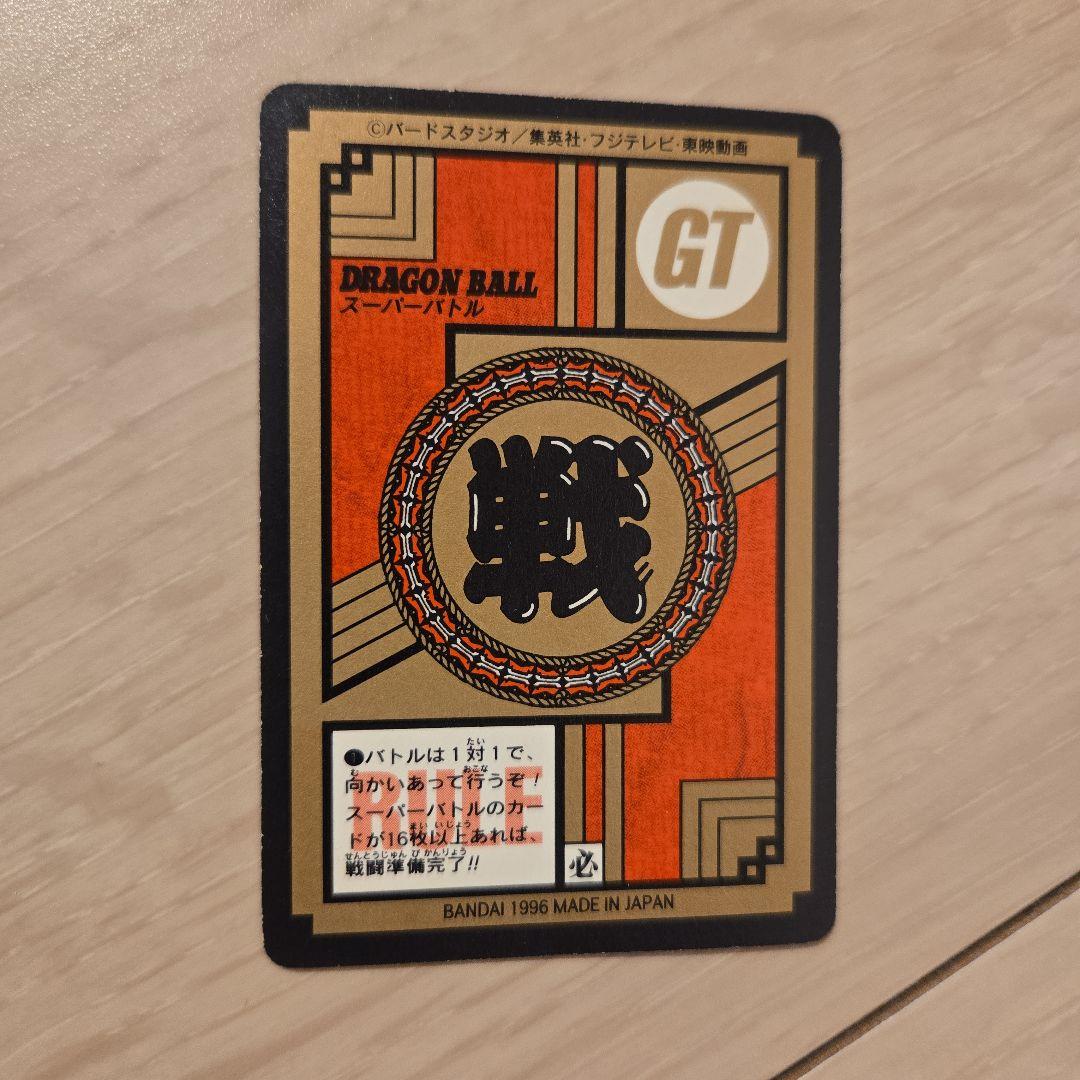 ドラゴンボールGT カード - メルカリ