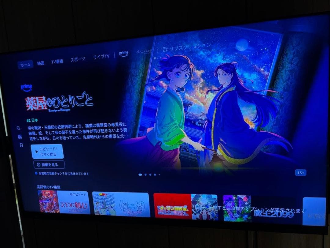 TOSHIBA 75型　液晶テレビ REGZA 75Z875L ヤマダ電機購入 REGZA 75Z875R 75V型MiniLED液晶テレビ Z875Rシリーズ | ヤマダウェブコム