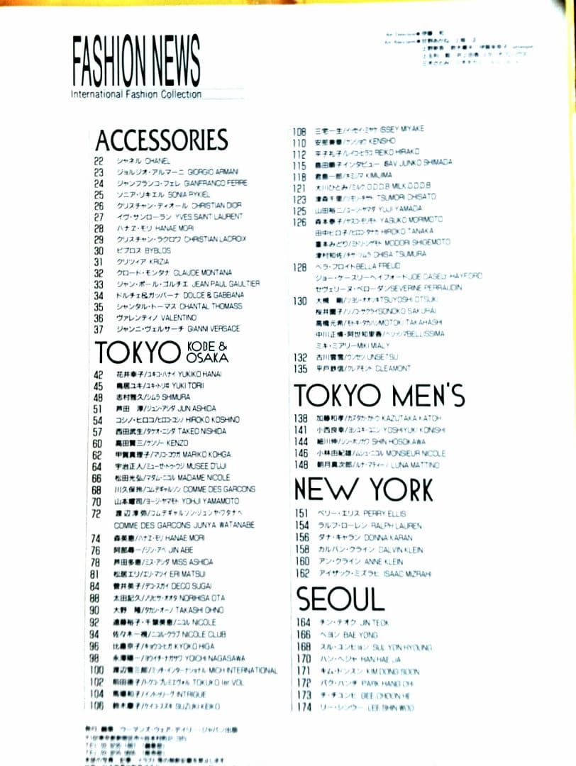 ♪´93 S&S FN パリ&ミラノ 東京 ニューヨーク ソウル♪ - メルカリ