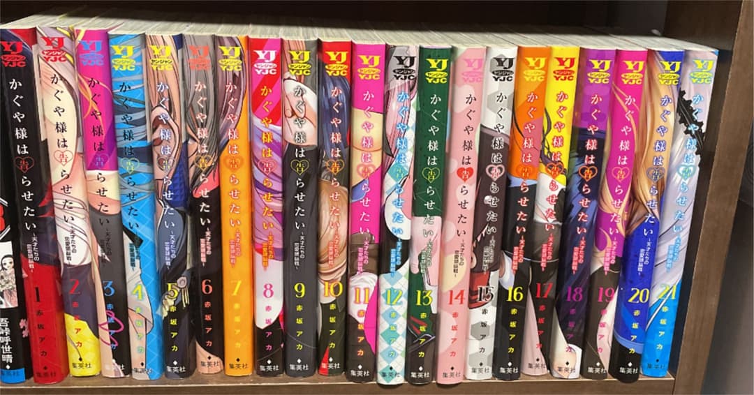 かぐや様は告らせたい 天才たちの恋愛頭脳戦1-21 Amazon.co.jp: かぐや様は告らせたい ～天才たちの恋愛頭脳戦～ 1-21巻