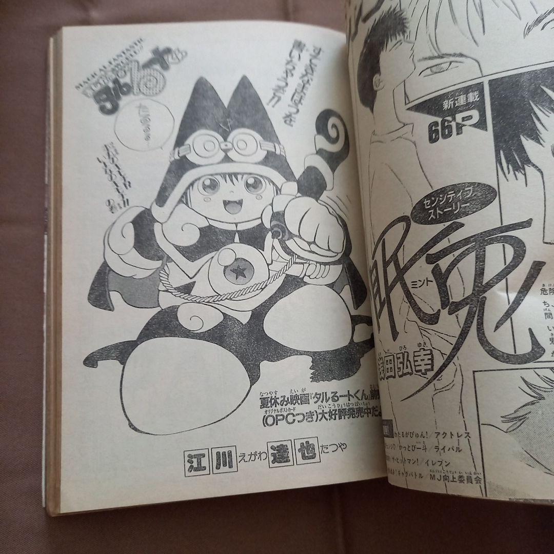 即日対応可能】1991年 28号 週刊 少年 ジャンプ 漫画 ア No.28 - メルカリ