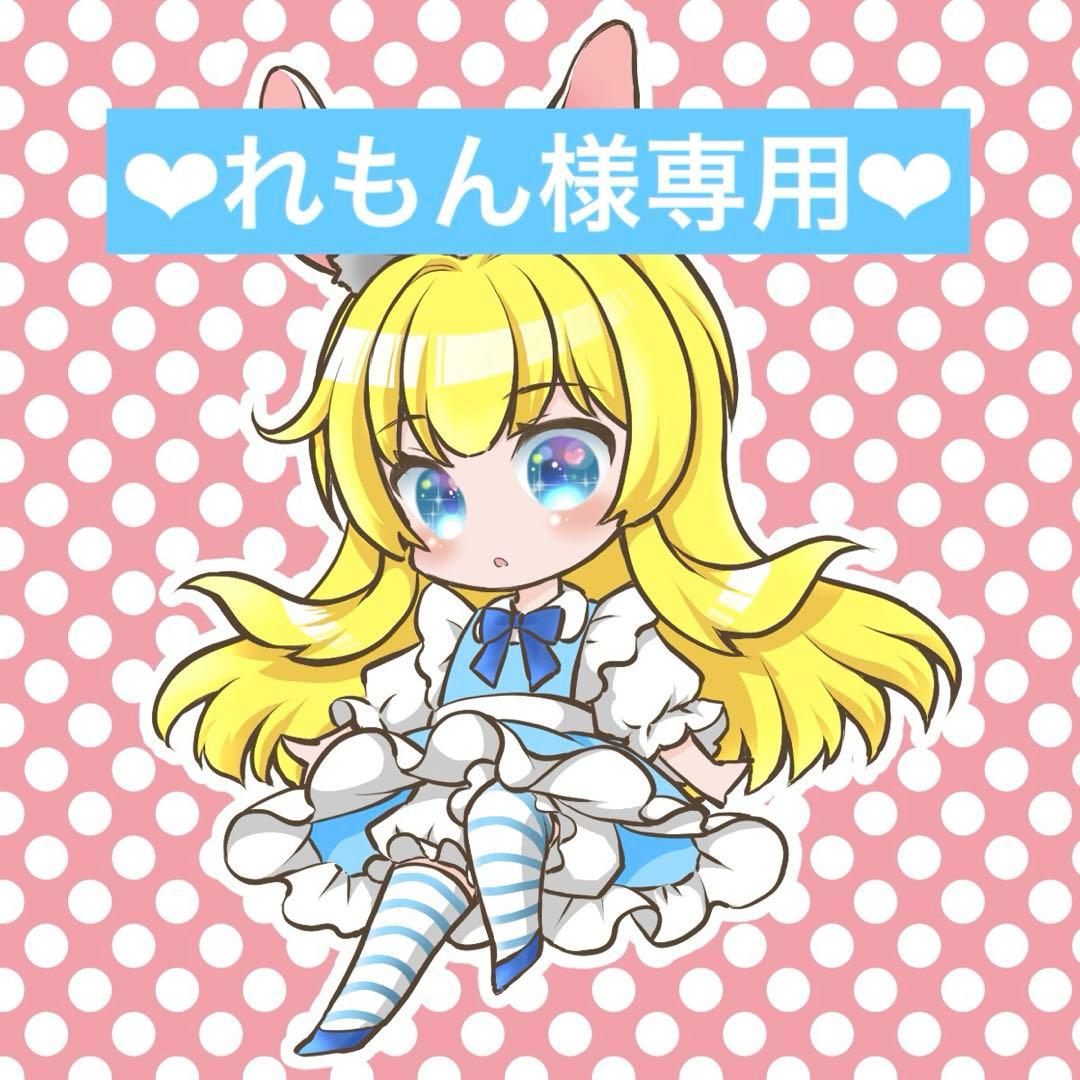 ❤︎れもん♡プロフ必読❤︎他の方のご購入はお控え下さい^ ^m(_ _)m orange プロフ必読！様 専用です。 - メルカリ