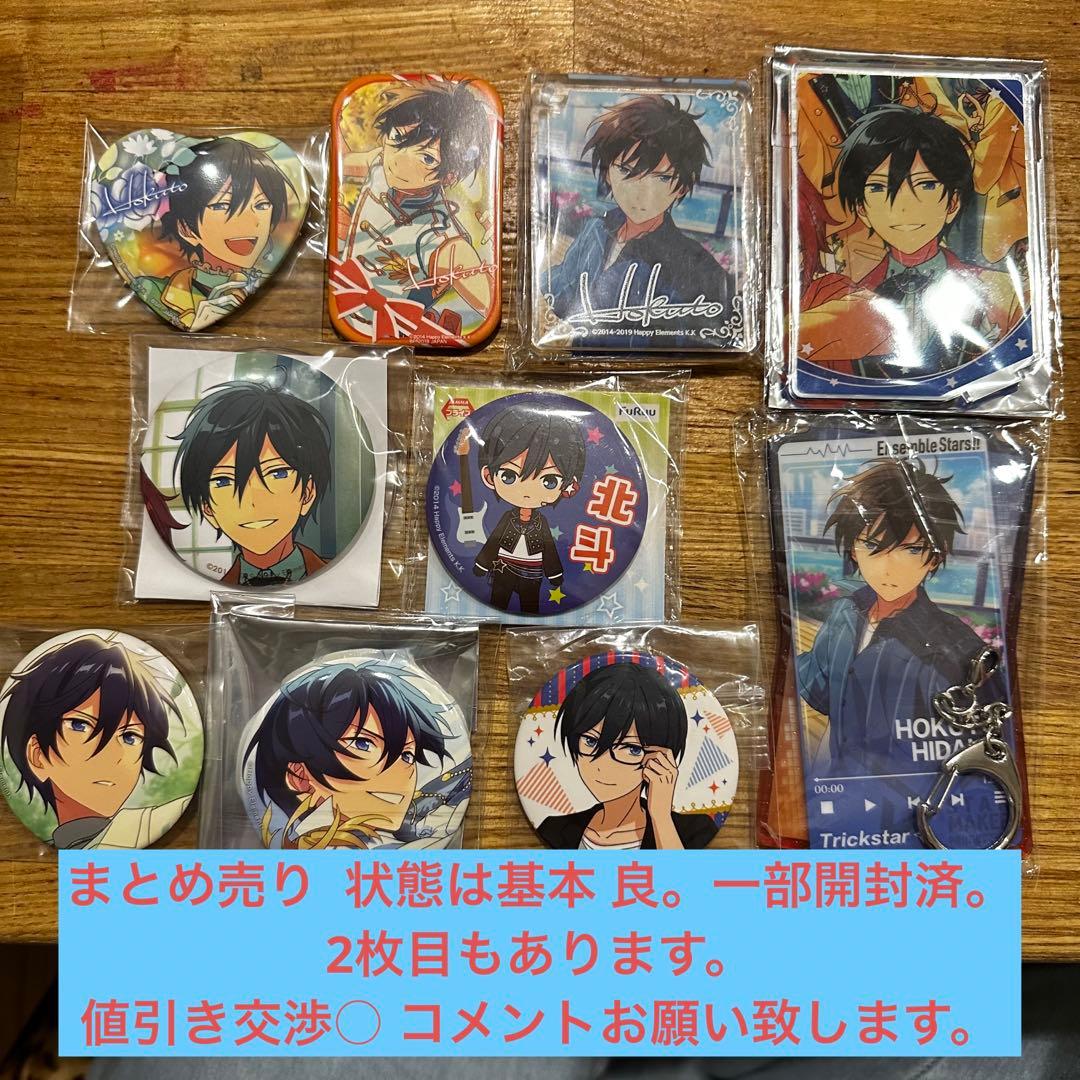 あんスタ北斗缶バッジ29点