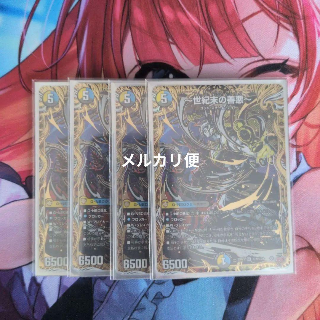 世紀末の善悪シークレットサーガインゼンアクシークレット 世紀末の善悪〜 サーガインゼンアク シク シークレット シク ～世紀末