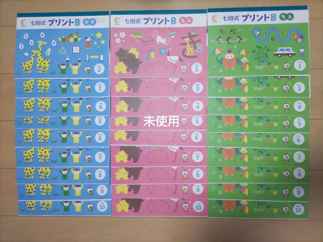 七田式プリントA・B セット - メルカリ