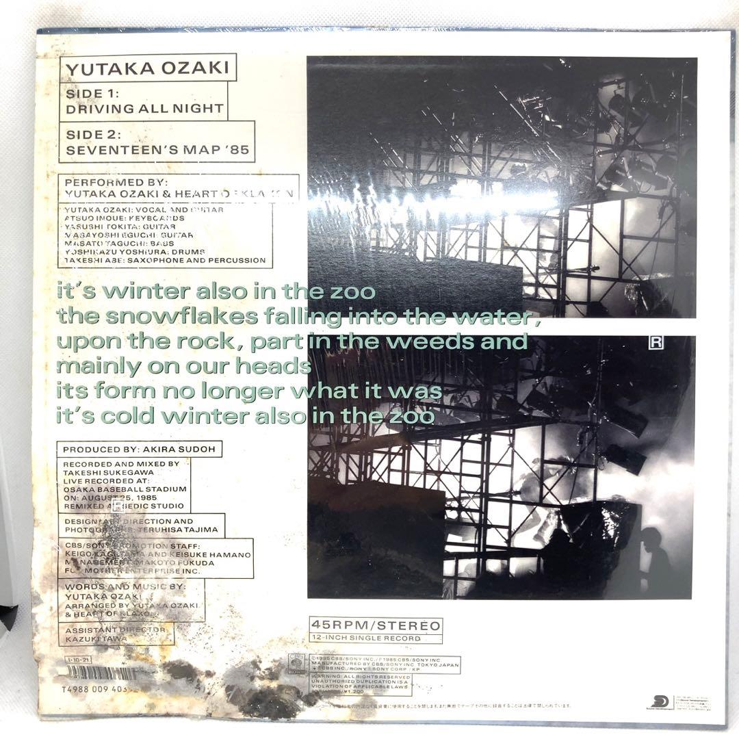 尾崎豊 - Driving All Night 12inchシングル レコード - メルカリ