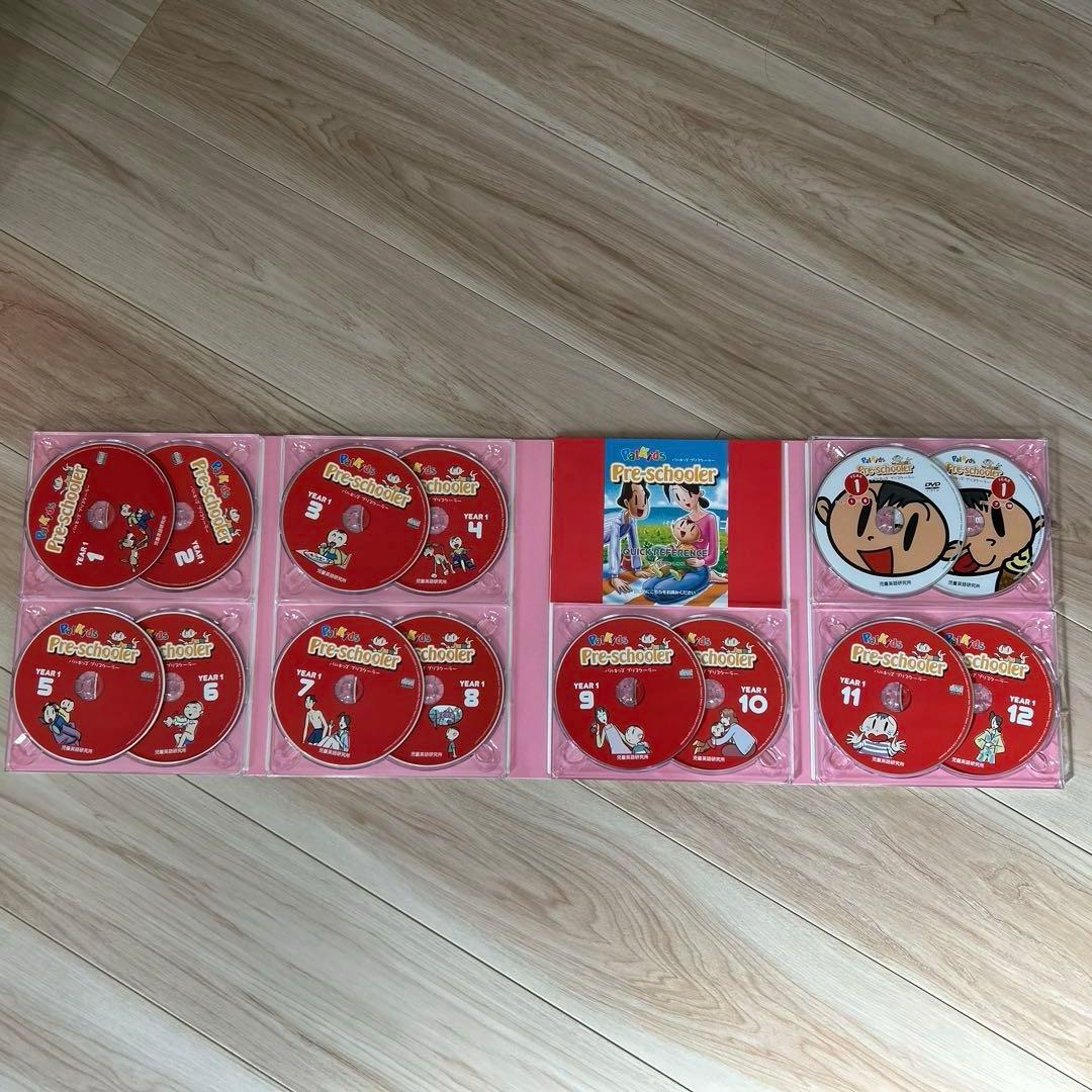 児童英語研究所 パルキッズ プリスクーラーの通販｜thasniri.com