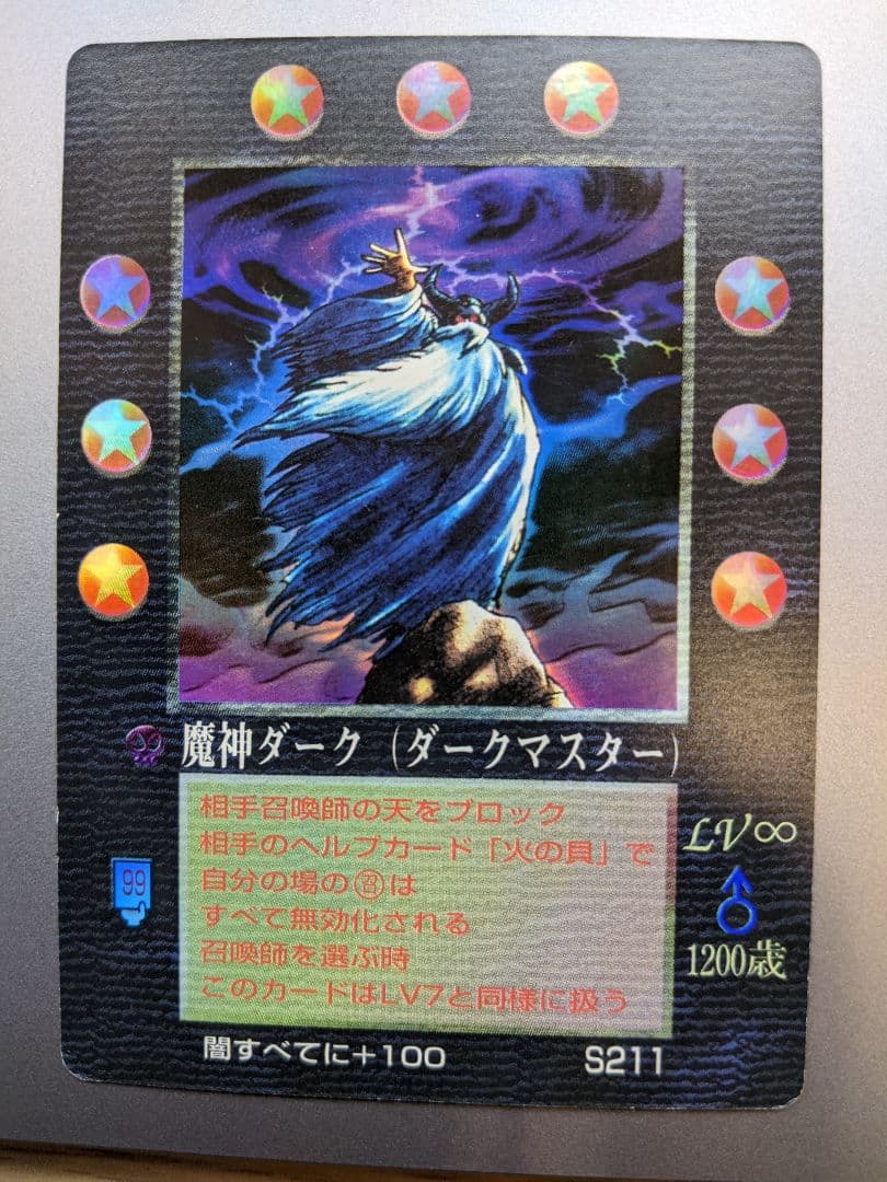 大貝獣物語 ザミラクルオブザゾーン MOZ カード まとめ売り - メルカリ