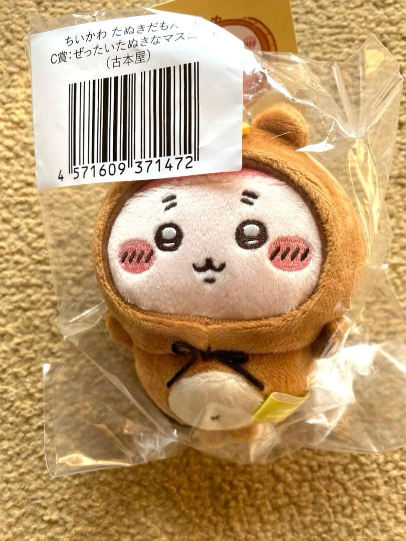 ちいかわ たぬきだもんくじ C賞：ぜったいたぬきなマスコット 古本屋