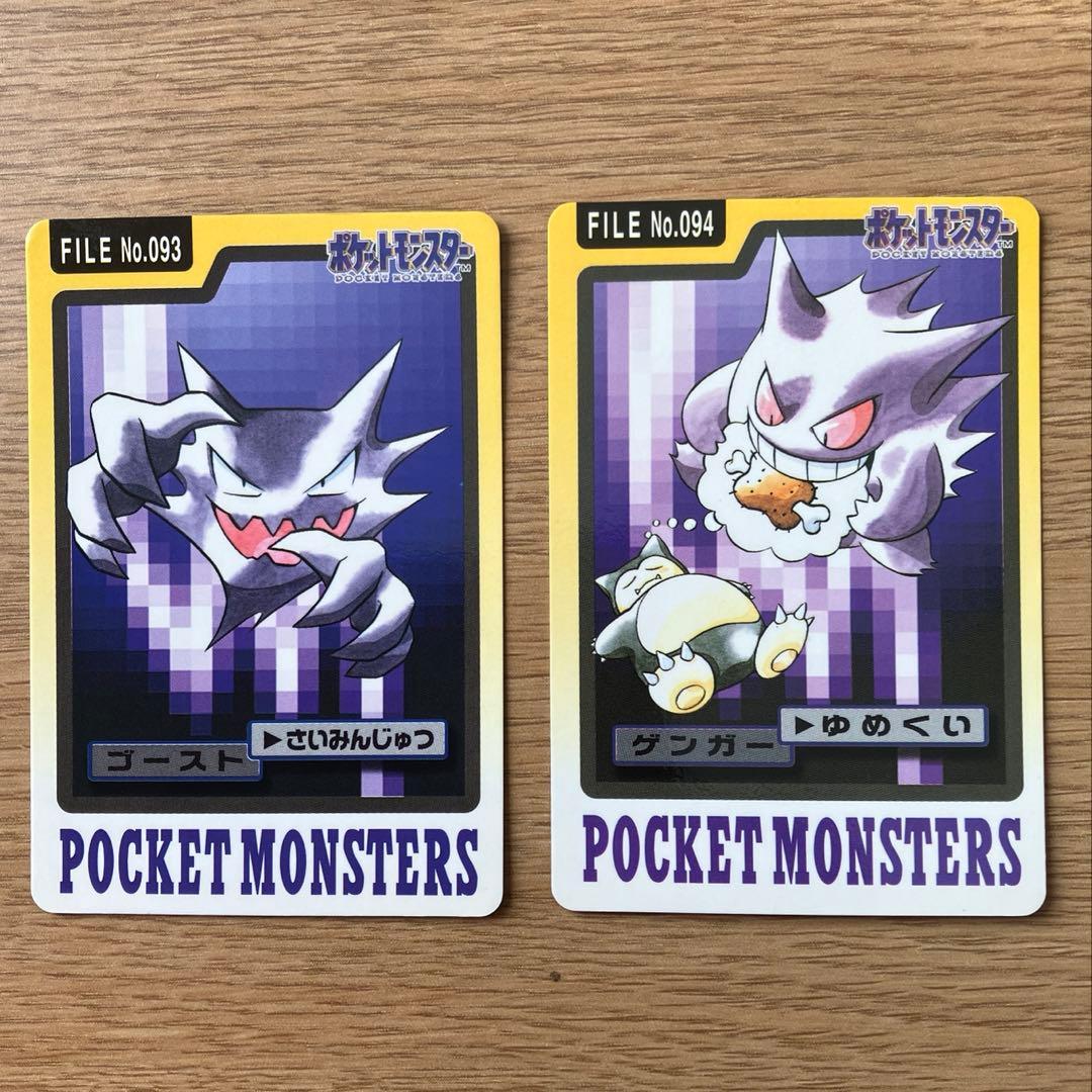 ポケモン カードダス ゲンガー ゴースト 1997 初期 ビンテージ レア