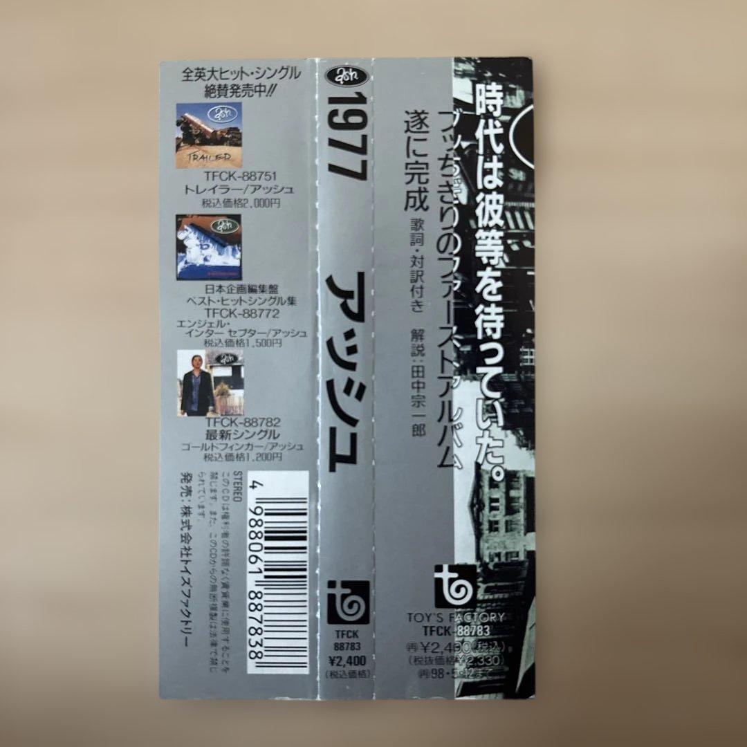 Ash 2アルバムセット(うち初回生産限定盤1枚) - メルカリ