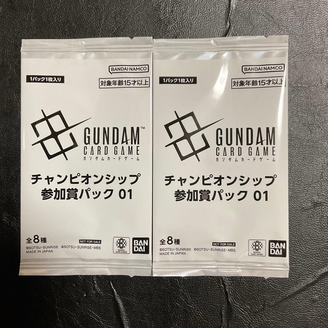 ガンダムカードゲーム　チャンピオンシップ 参加賞パック 01 2パック ホビーステーションシングル通販店 / ガンダム・ルブリス
