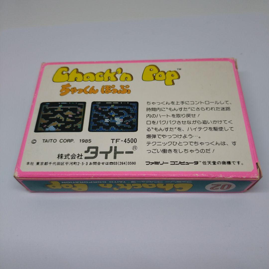 未使用品 ちゃっくんぽっぷ タイトー ファミコンソフト - メルカリ