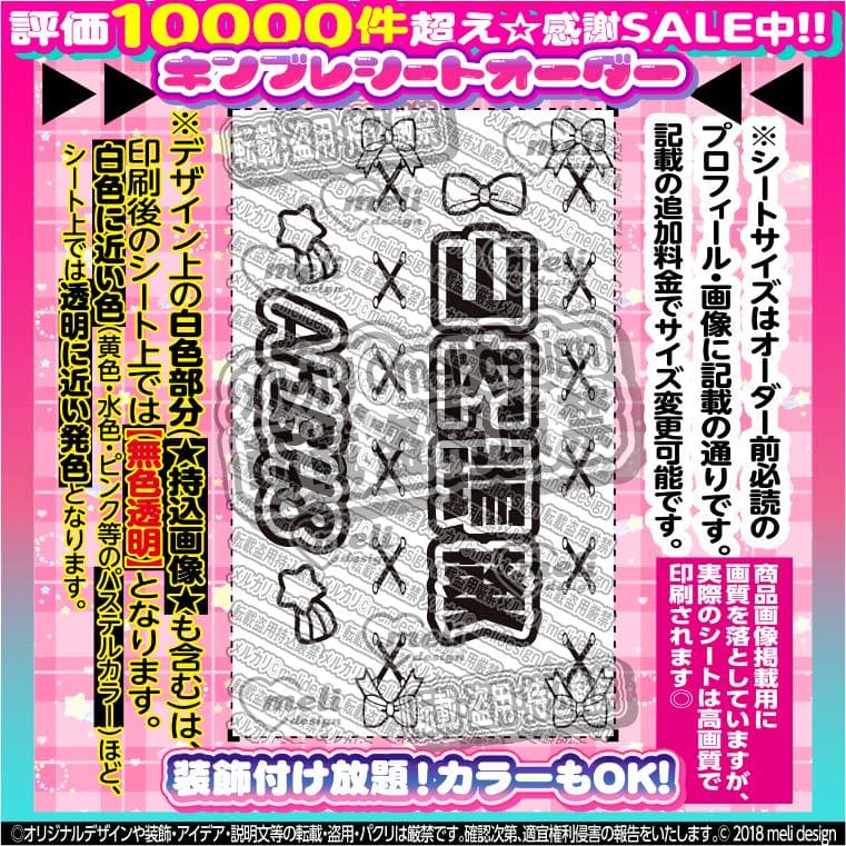 ꒰ঌ⑅♡ツアーやライブの準備に♡キンブレシート オーダー♡⑅໒