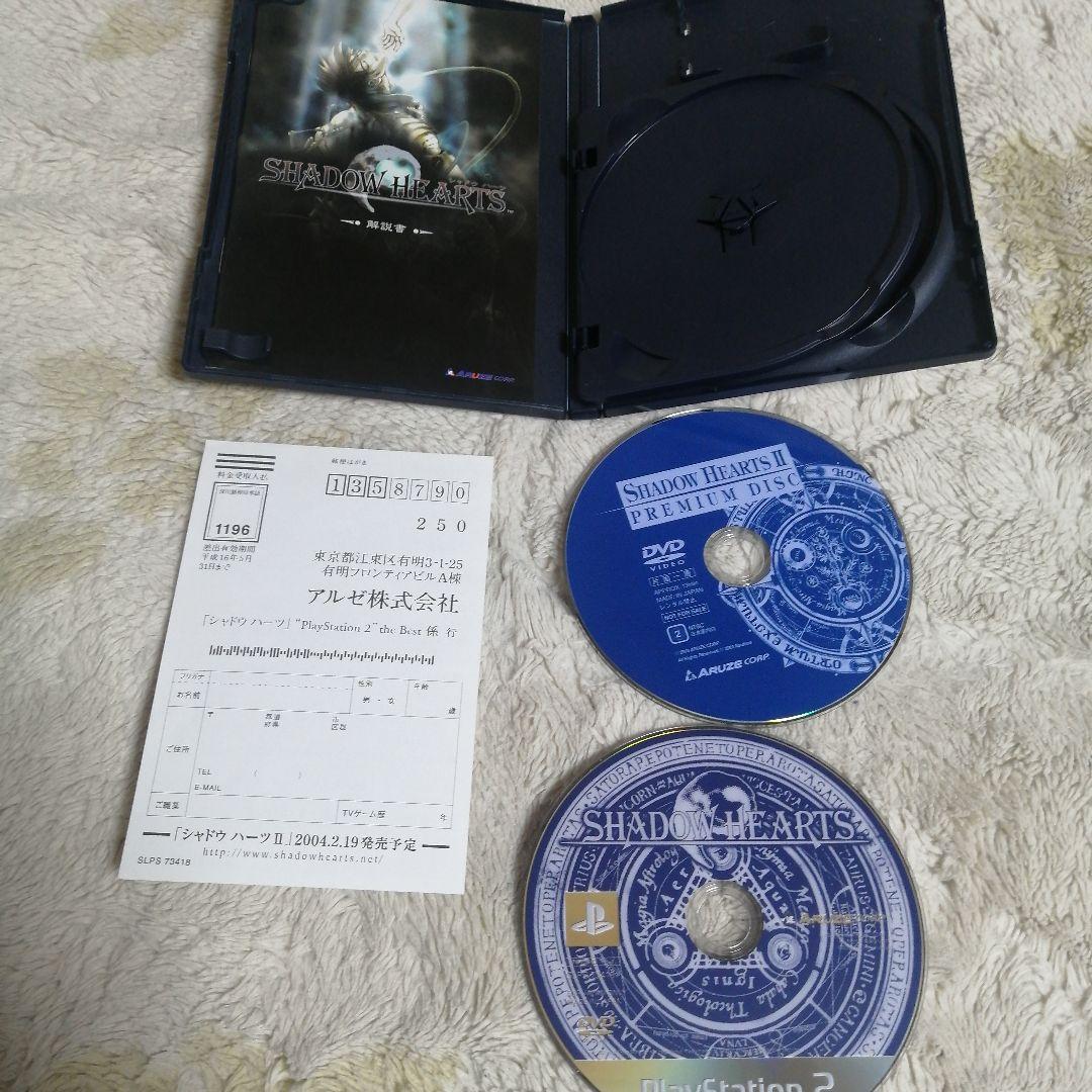 PS2 シャドウハーツ 2枚セット SHADOW HEARTS BEST フロム - メルカリ