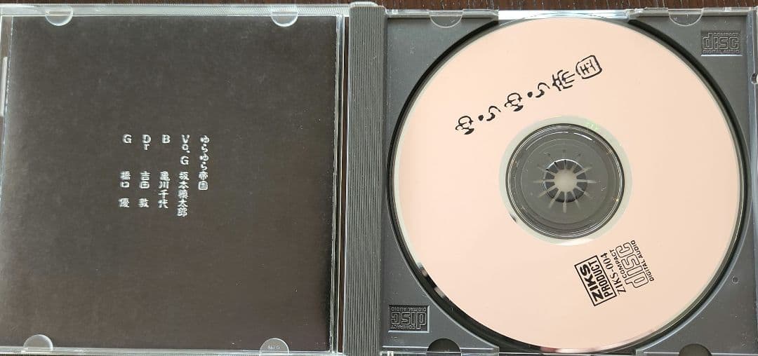 貴重】ゆらゆら帝国 ファーストアルバム - メルカリ