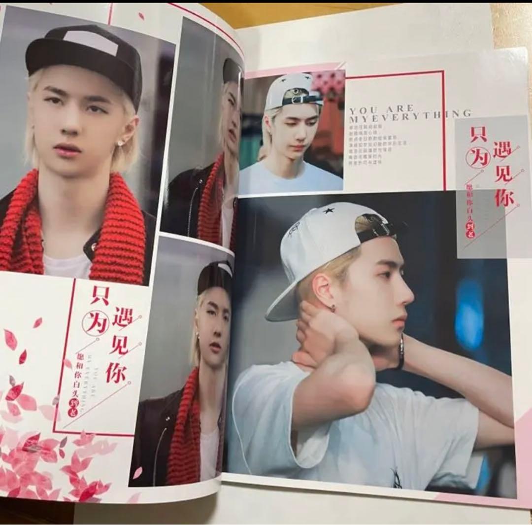 陳情令 王一博 白牡丹特集　写真集