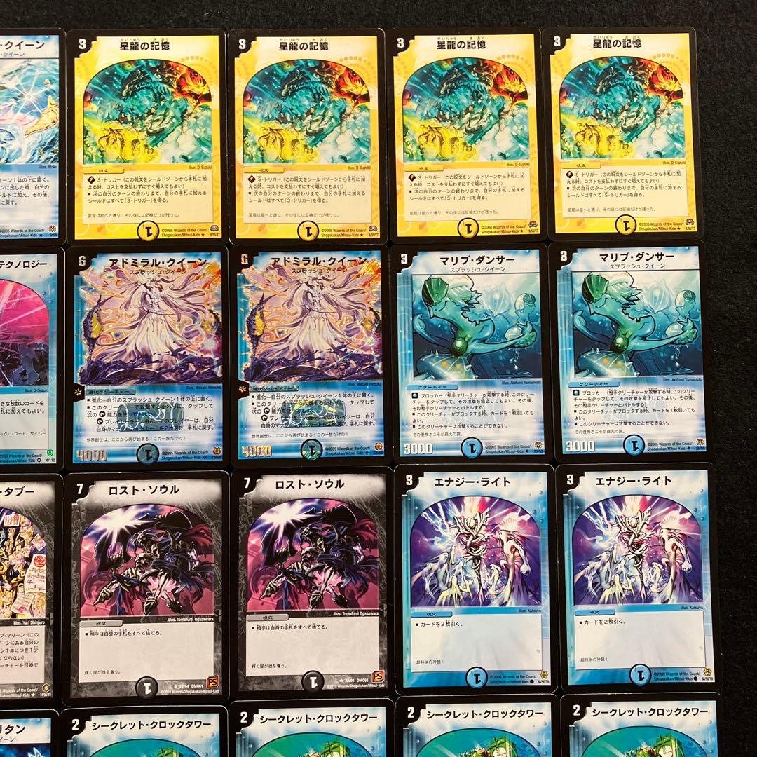 C-43 星龍マーシャルデッキ 値下げ交渉大歓迎！！ - メルカリ