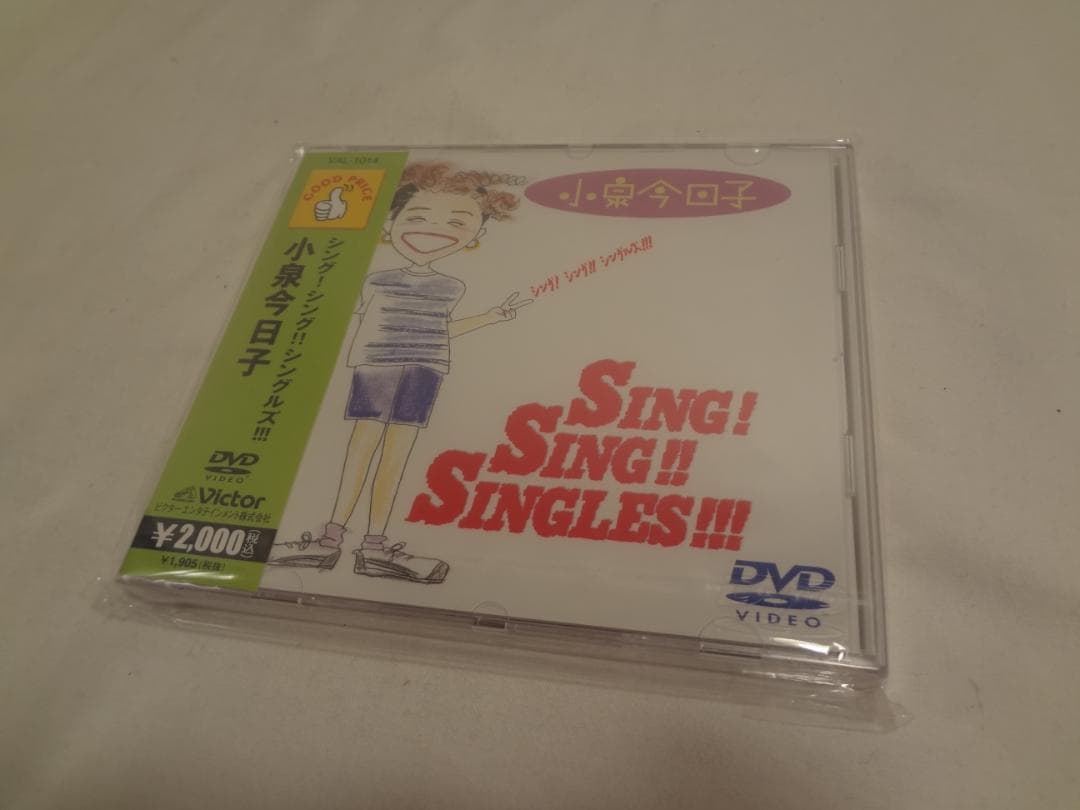 24g ★ay シング!シング!!シングルズ!!! [DVD] 小泉今日子 Amazon.co.jp: シング!シング!シングルズ!!! [DVD] : 小泉今日子, 小泉