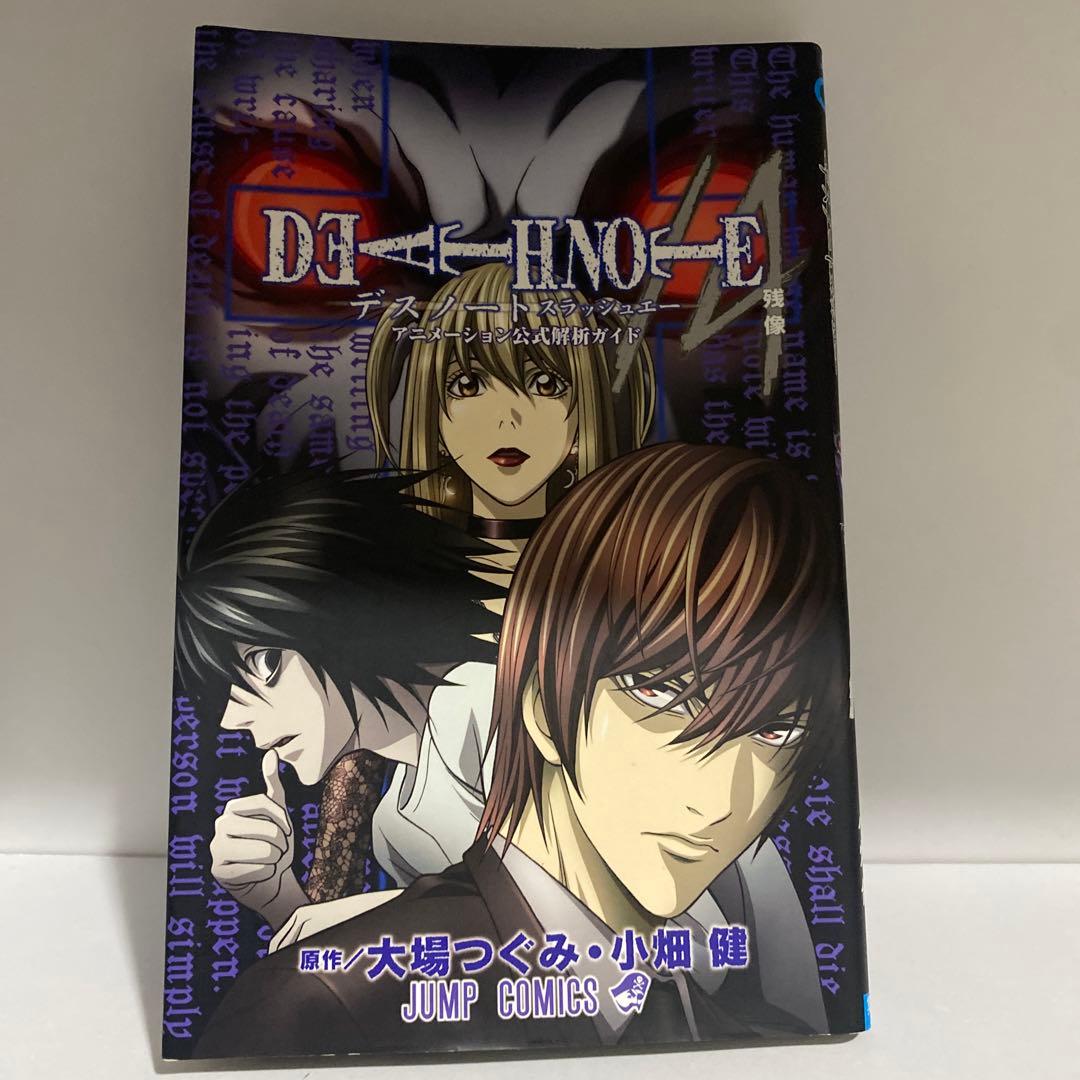 デスノート 14巻 （希少品） - メルカリ