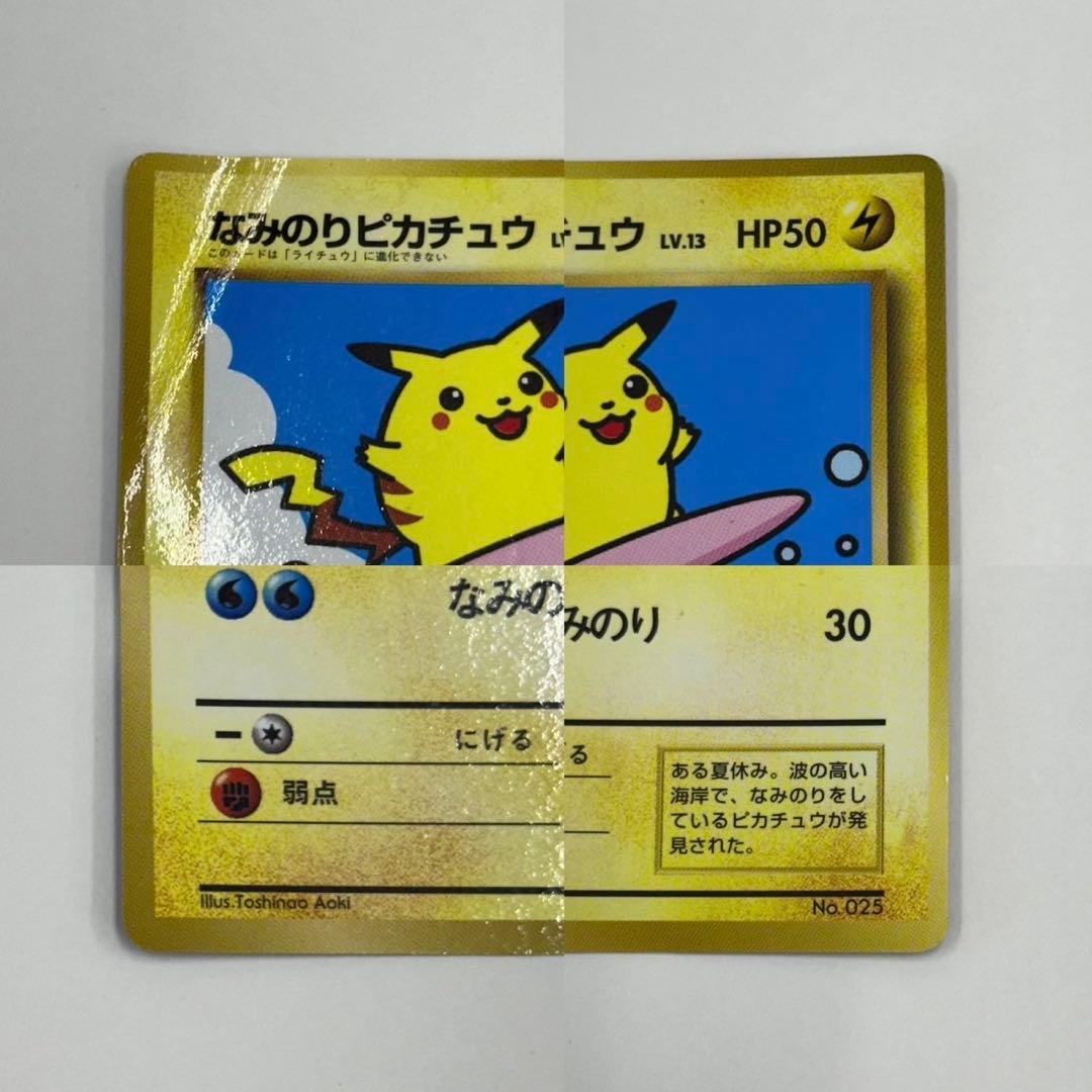 希少 ☆旧裏ピカチュウセット☆ 初版 エラーカード プロモ 光沢あり 3