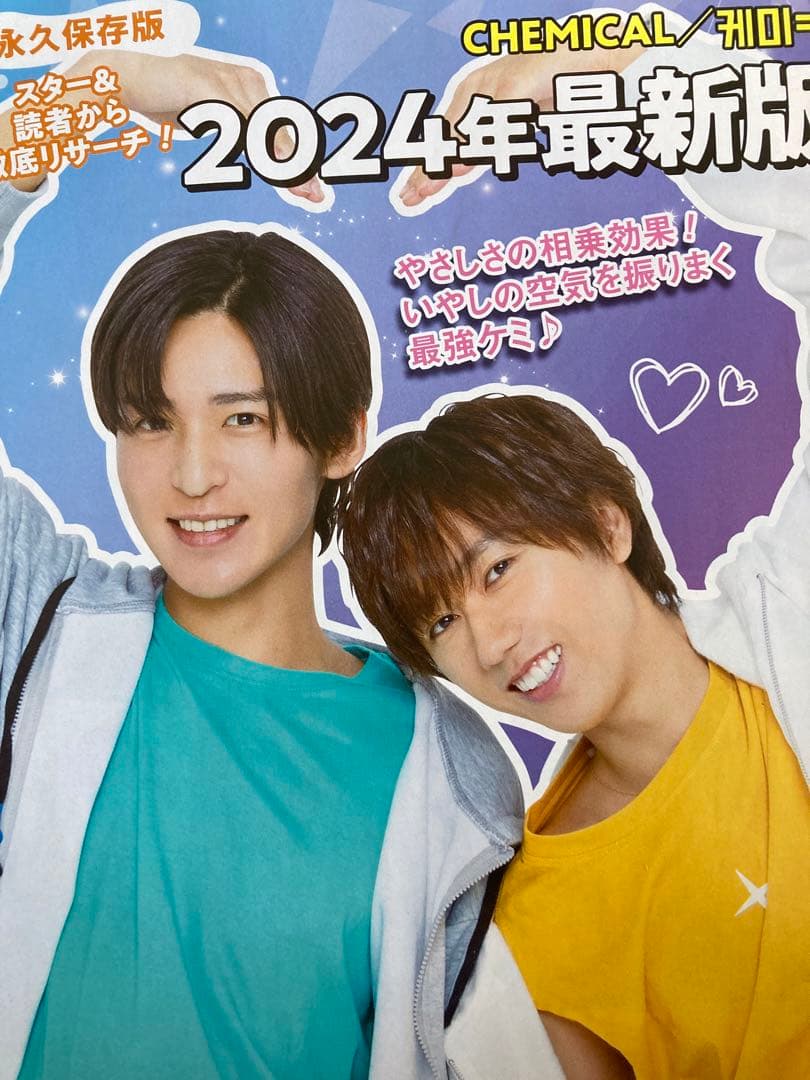 ☆目黒蓮＆阿部亮平☆めめあべ完全版☆切り抜きファイル32P