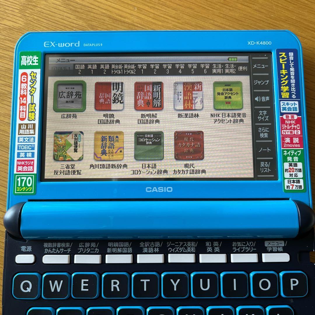 CASIO 電子辞書 EX-word XD-K4800 ブルー - メルカリ