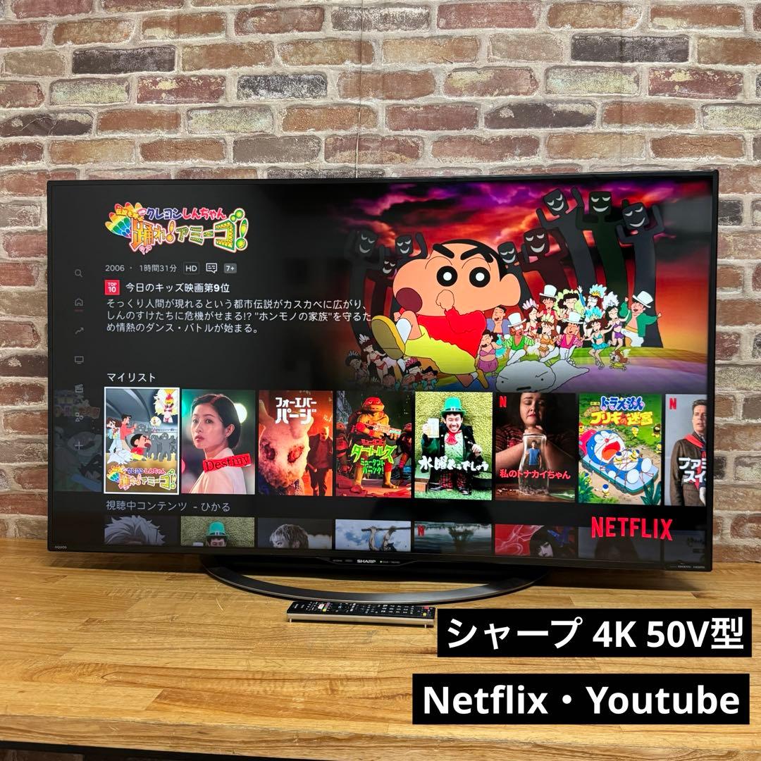 シャープ 50V型 4K 液晶テレビ AQUOS LC-50U45 動画アプリ○ Amazon.co.jp: シャープ 50V型 4K対応液晶テレビ AQUOS LC-50U45 HDR