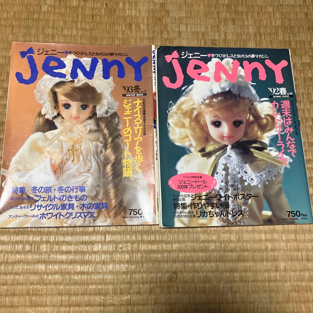 Jennyジェニー 92 春と93 冬 日本ヴォーグ社 - メルカリ