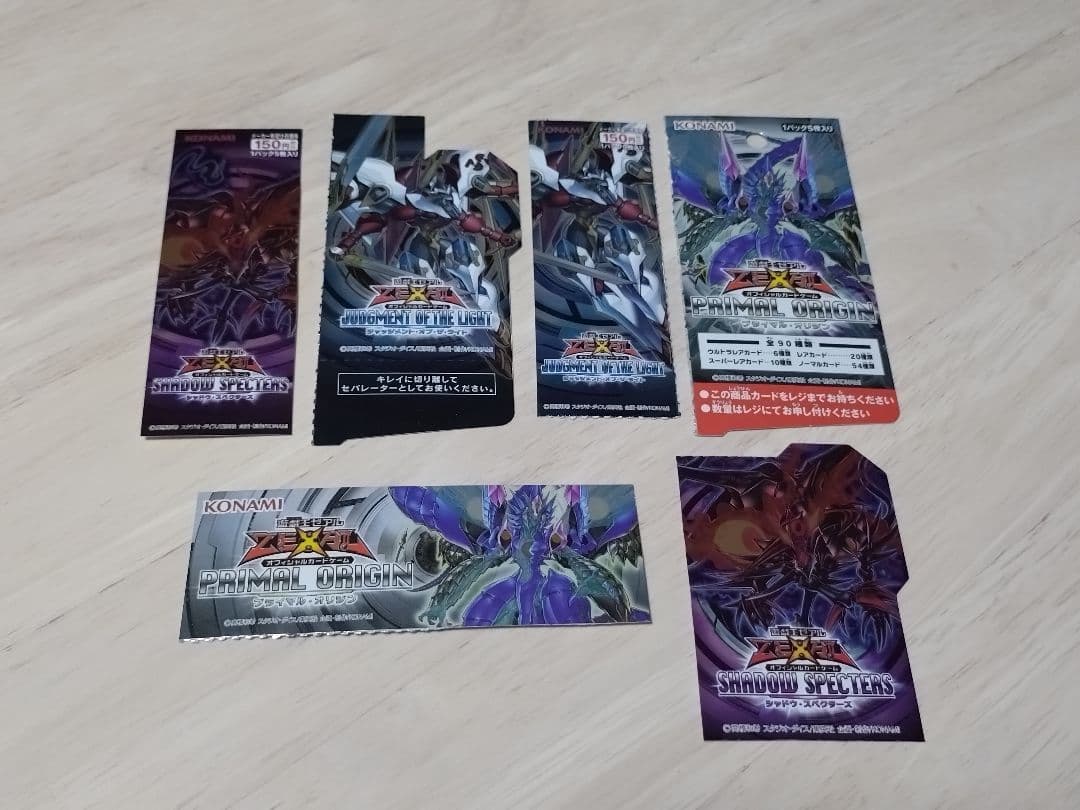 匿名配送】遊戯王 説明書 デュエルフィールド 空パッケージ ステンレス