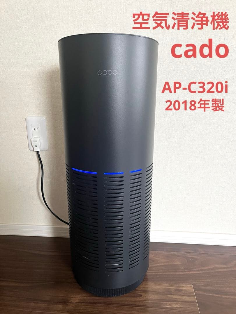 カドー cado 空気清浄機　ブラック　AP-C320i 楽天市場】マラソン開催中 cado(カドー) 【 空気清浄機 LEAF 320i