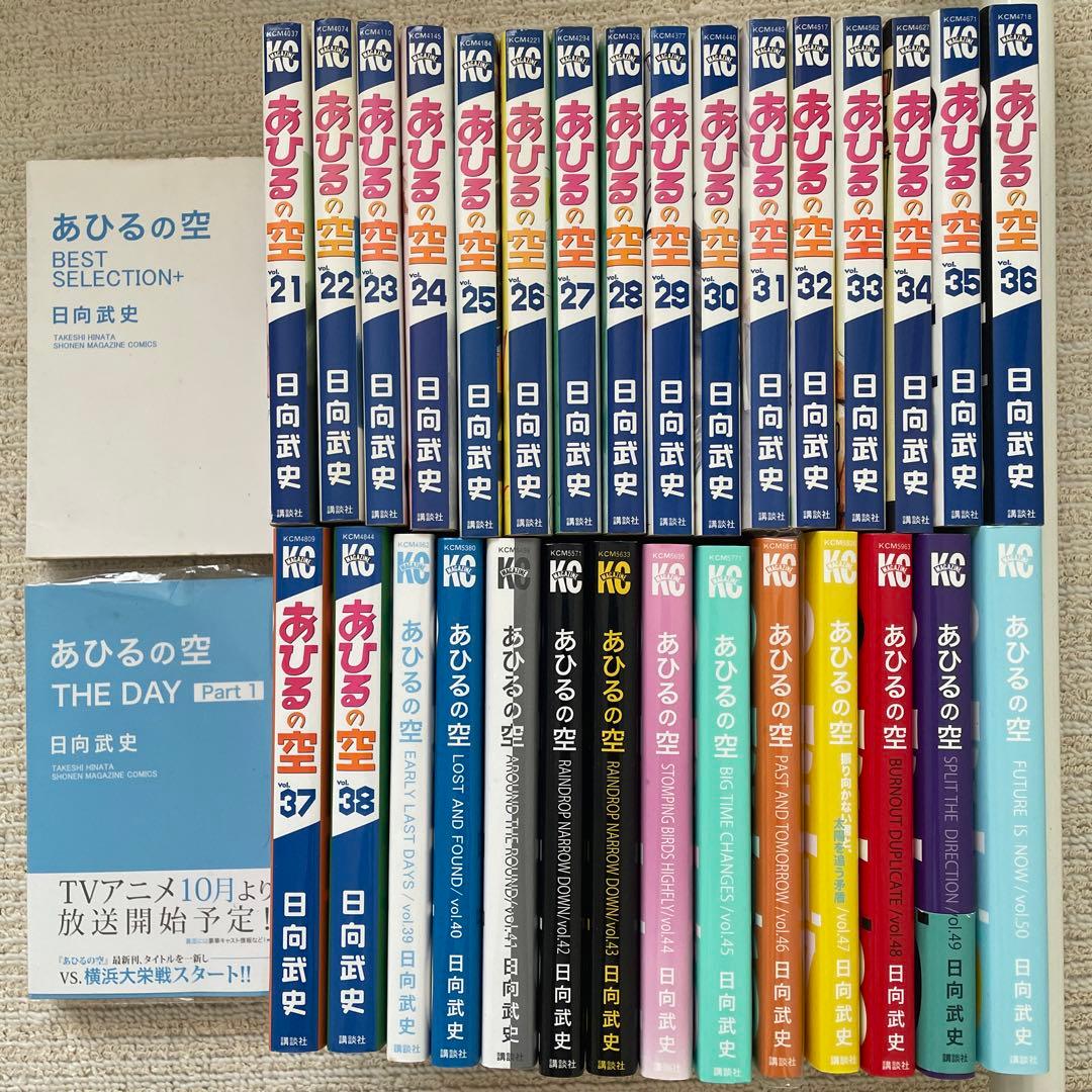 あひるの空21〜50巻+THE DAY Part1+BEST SELECTION - メルカリ