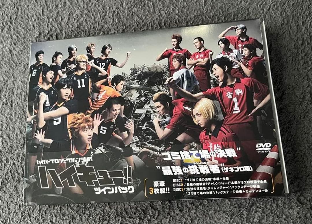 演劇「ハイキュー!!」ツインパック'ゴミ捨て場の決戦″/'最強の挑戦者
