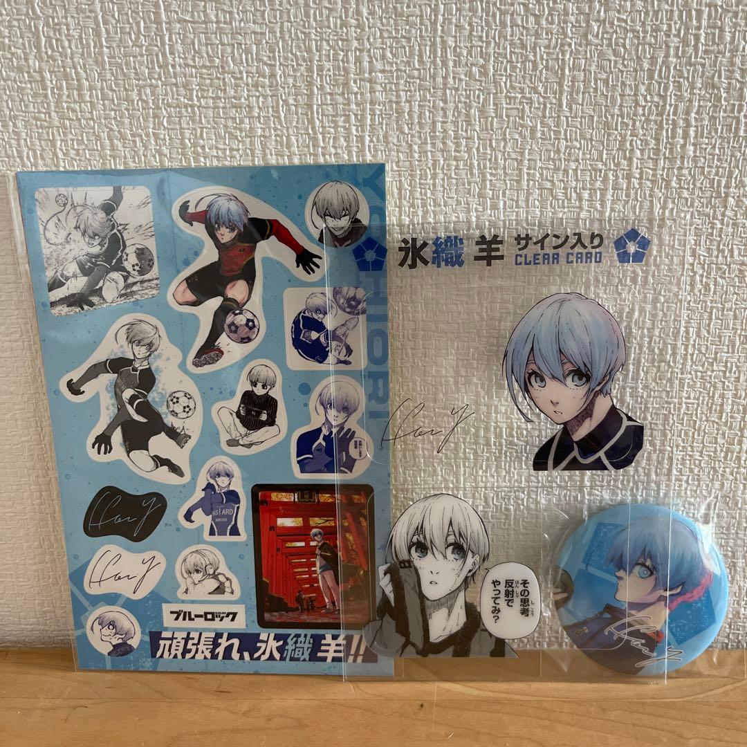 ブルーロック 30巻 特典 氷織 非売品 グッズ - メルカリ