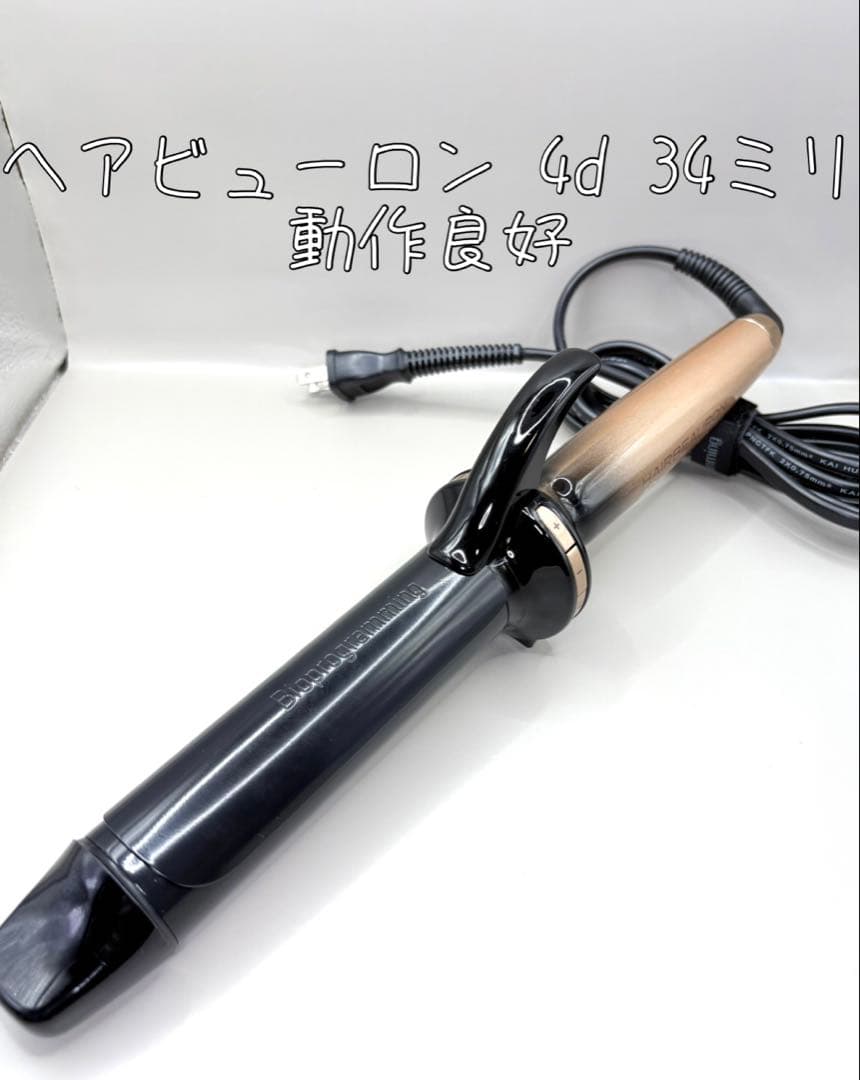 リュミエリーナ バイオプログラミング 4D ヘアビューロンカール 34㎜ 287 Amazon | Bioprogramming 【バイオプログラミング】 セラミック ヘア