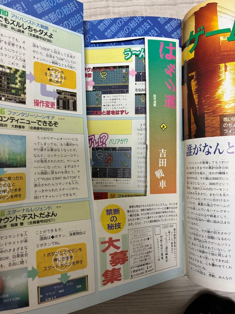 ファミコン通信91年33冊 抜けなし - メルカリ
