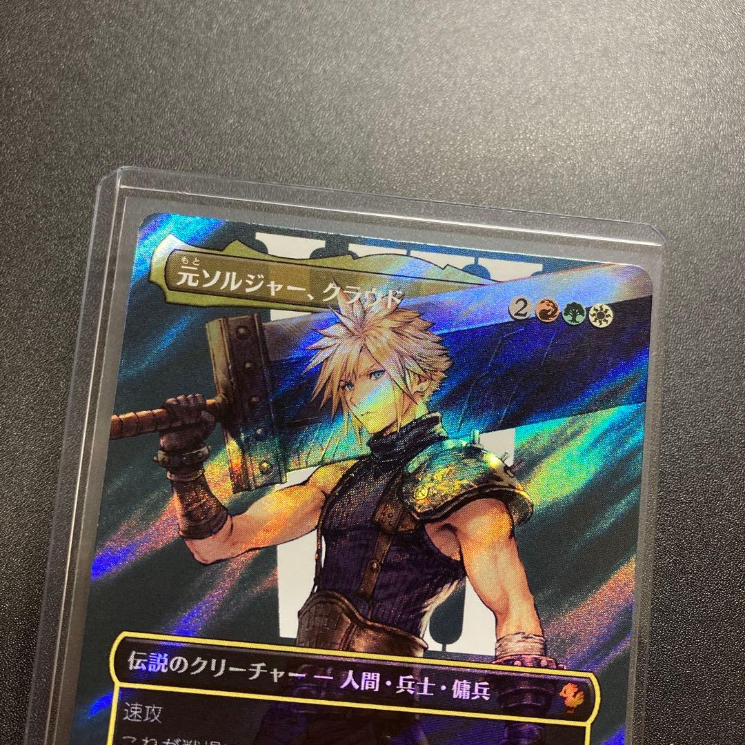 MTG FF 元ソルジャー、クラウド サージfoil 神話レア FFVII - メルカリ