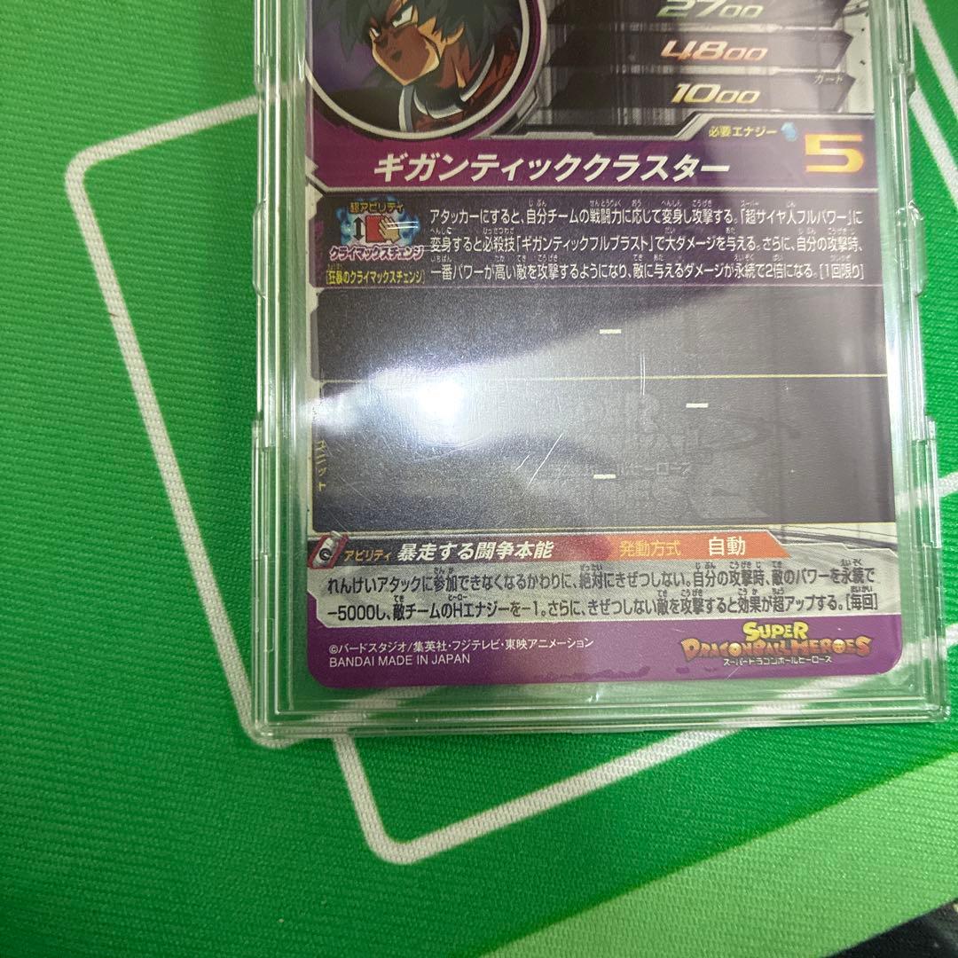 スーパードラゴンボールヒーローズ UM10-SEC2 ブロリー - メルカリ