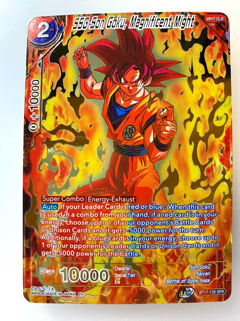 孫悟空 超サイヤ人ゴッド スペシャルレア フュージョンワールド海外版