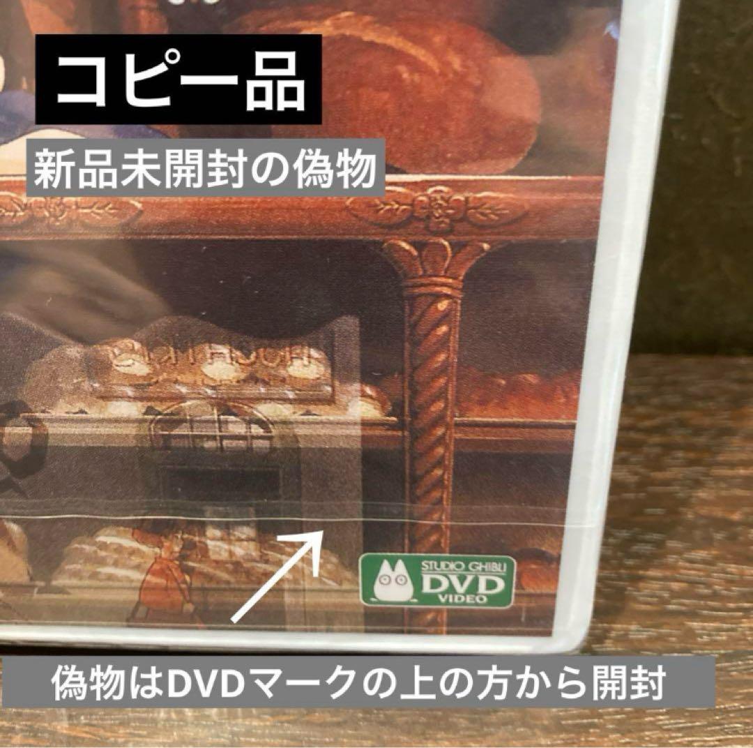 ジブリDVD本編ディスク10枚(104)